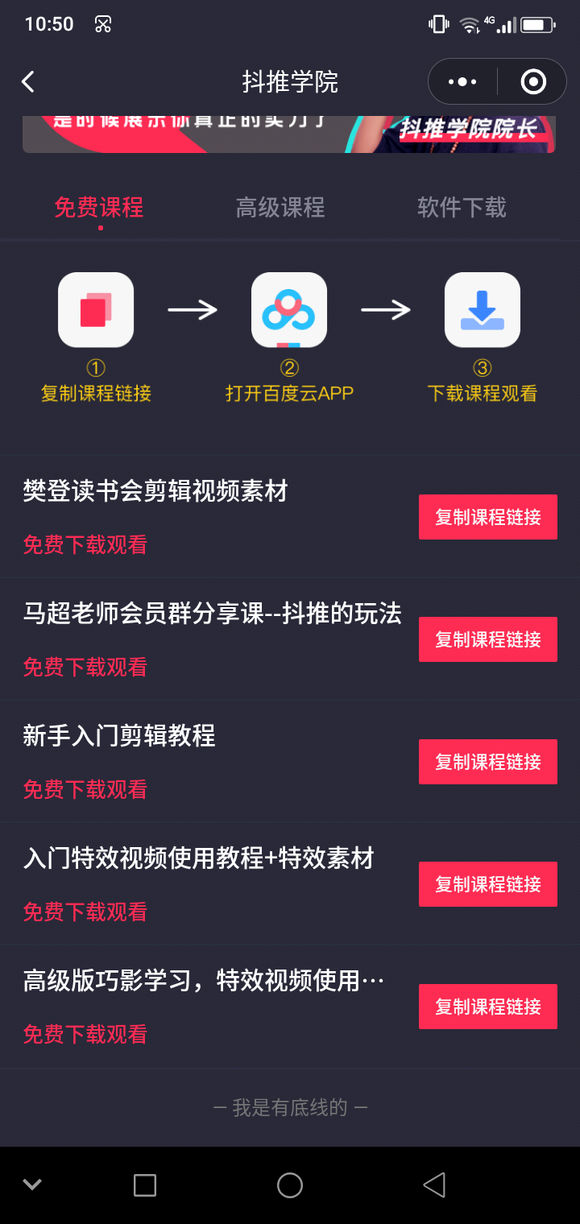 抖推2023  v1.0.5图2