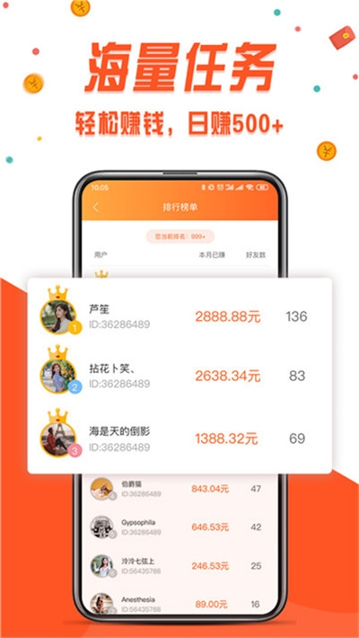 应用赚下载  v3.42.03图1