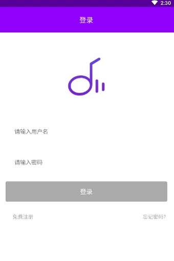 魔音音乐App官网  v1.3图3
