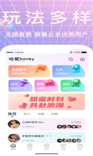 萌定交友最新版  v1.0.7图2