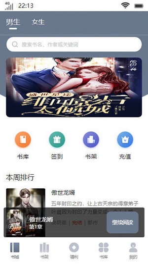 临渊书楼小说免费版