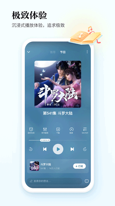 酷狗听书官网下载  v1.2.9图1