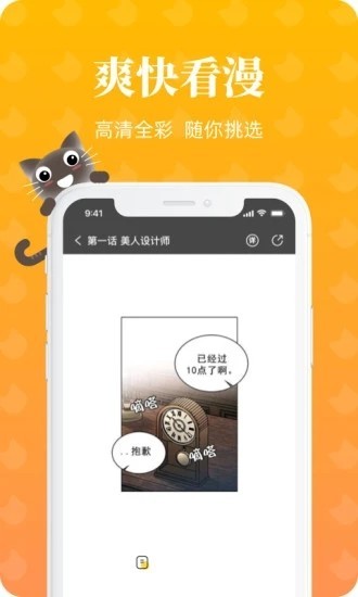 懒猫漫画—漫画视频小说