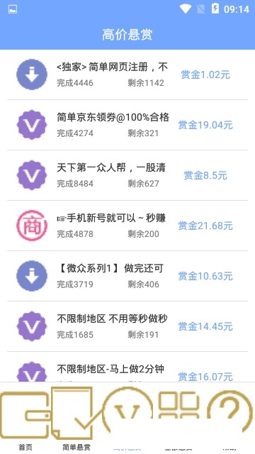 全民赏金王