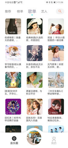 魔音MORIN最新版本  v1.5.2图3