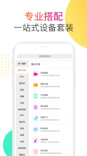 音平商城下载