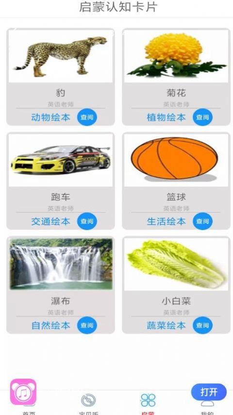万听音乐免费版
