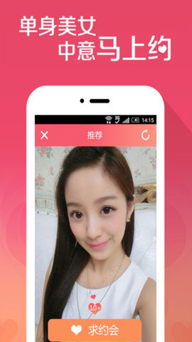 觅恋约最新版