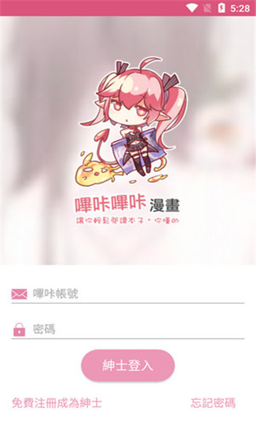 哔咔2022ios网页版  v2.0.0图2