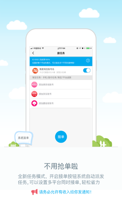 有收入app  v1.6.6图1