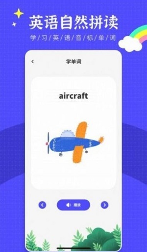 英语绘本阅读器  v2.3.1图2