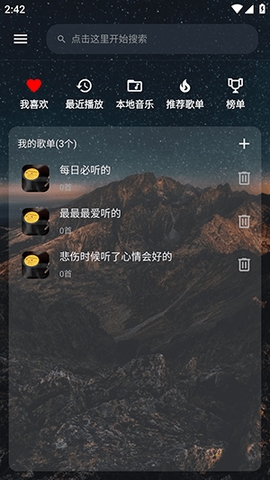 速悦音乐最新版本下载