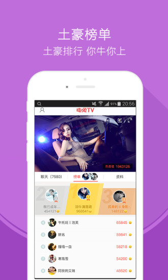 电兔TV免费版  v1.1.0图1