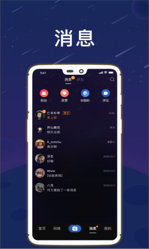 星云短视频安卓版  v1.0图4