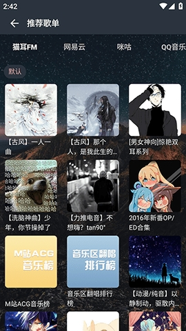 速悦音乐最新版本下载  v2.0.2图2