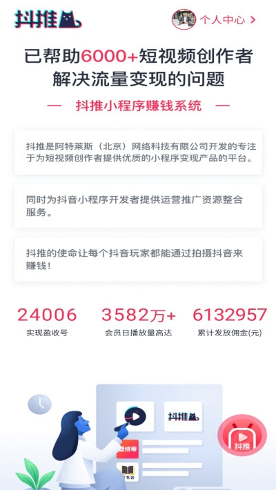 抖推2023  v1.0.5图1