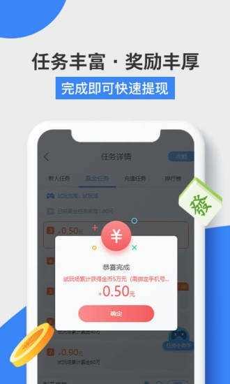 易游赚官网  v3.42.00图3