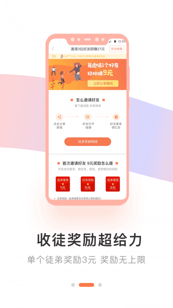 小鱼试玩赚钱app下载