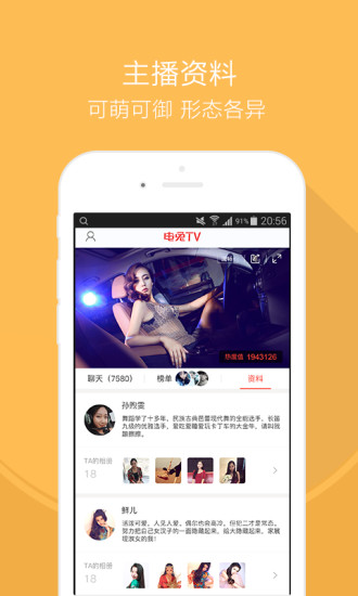 电兔TV免费版