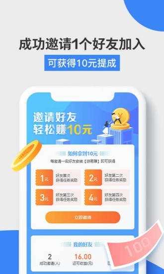 易游赚官网