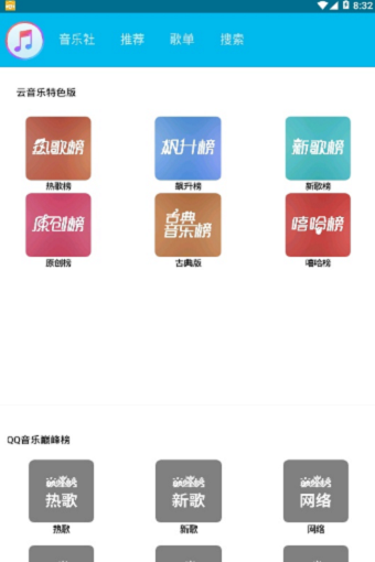 魔音音乐App官网