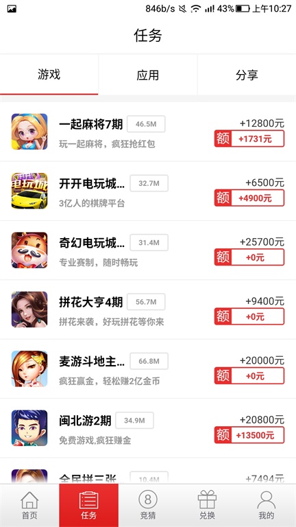 有赚网app官方下载苹果手机