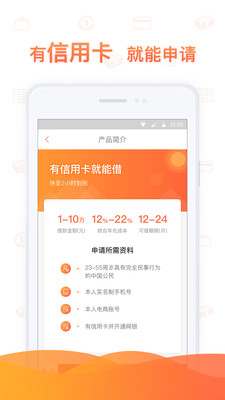 小狐分期安卓版  v4.11.1图4