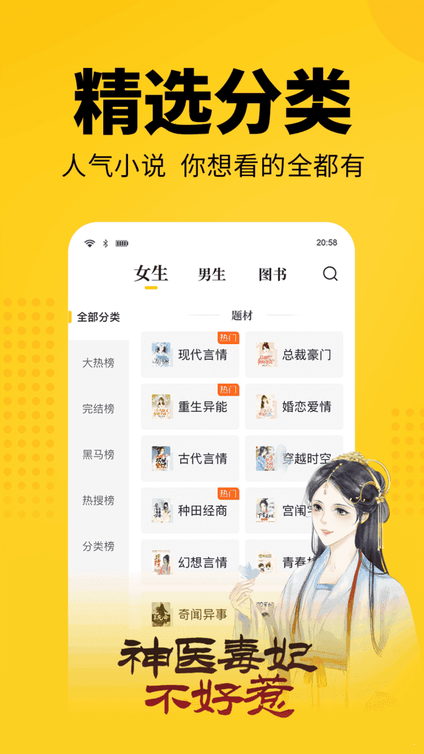 七天猫免费读小说2023