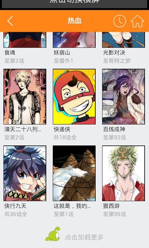 久久漫画最新版  v2.0图3