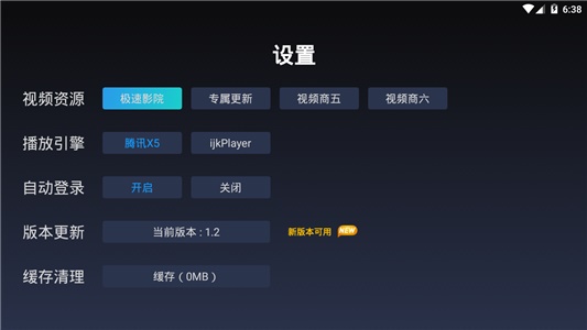智云影视手机版