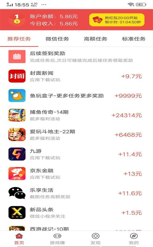 雪赚试玩2024  v3.42.00图1