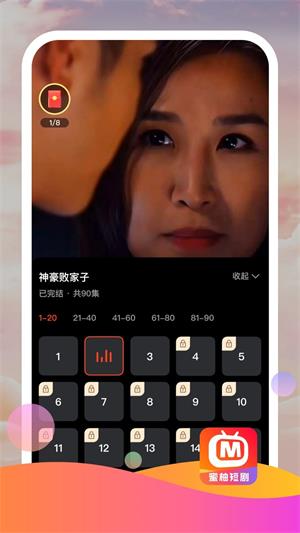 蜜柚短剧app  v1.0.0图1