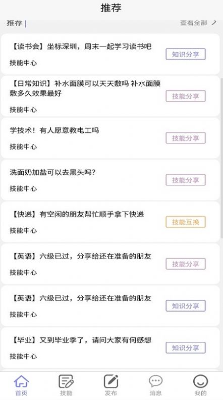 悬赏汇免费版  v1.2.0图1