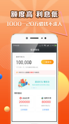 商通贷app