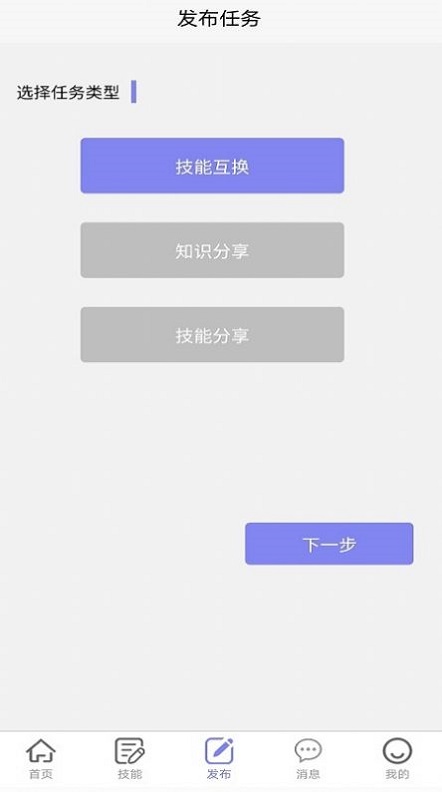 悬赏汇免费版  v1.2.0图2