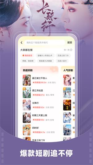 星芽免费短剧最新版  v1.3.5.1图1