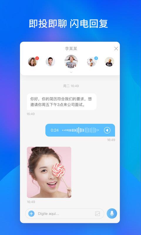 职来也  v1.0.04.10图3