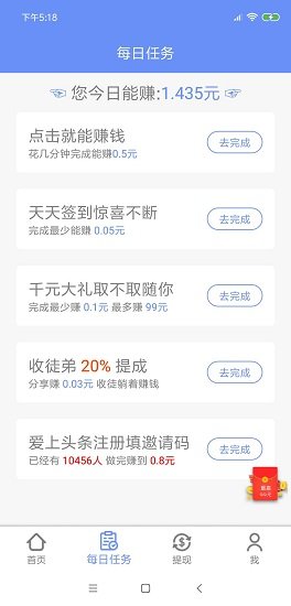 小郎赚安卓版  v7.4图2
