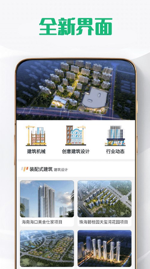 浔善置业  v1.0图2