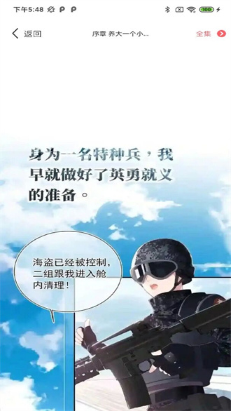骏斯漫画手机版  v1.0.0图3