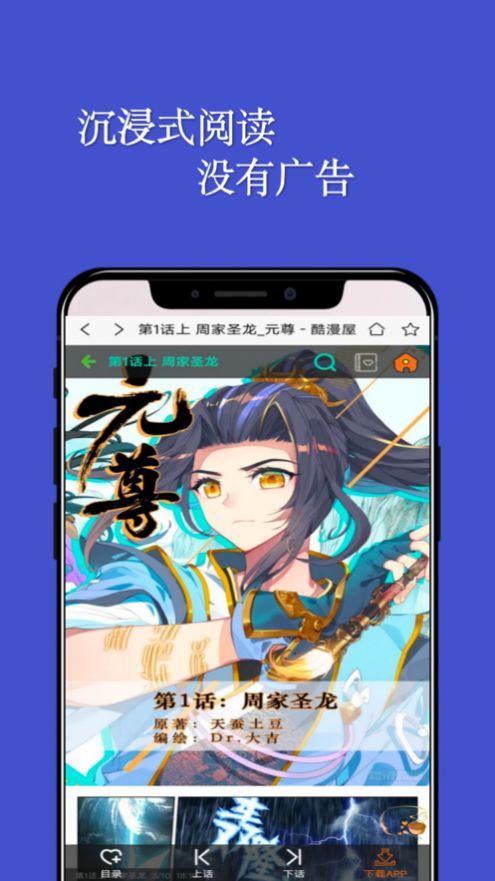 七毛漫画阅读器手机版  v1.0图4