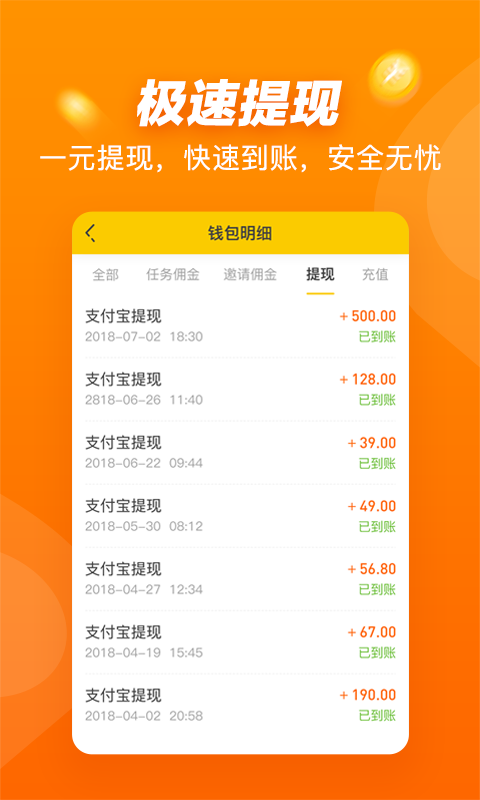 悬赏喵2024  v2.2.0图1