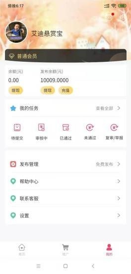 悬赏宝app  v3.42.02图4