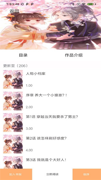 骏斯漫画手机版
