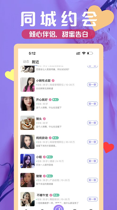 三颜最新版  v1.0.0图5