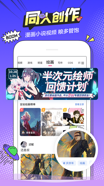 趴哩趴哩安卓版  v2.1图2