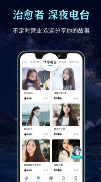 声愈安卓版  v1.0.3图1