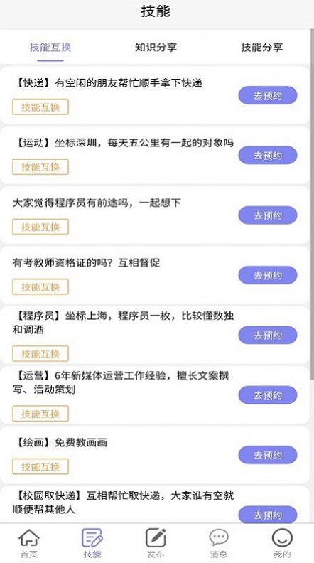 悬赏汇免费版
