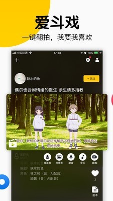 斗戏免费版