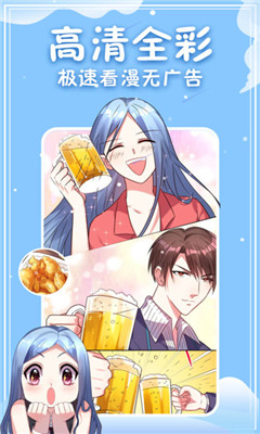 寄居漫画app  v5.0.0图1